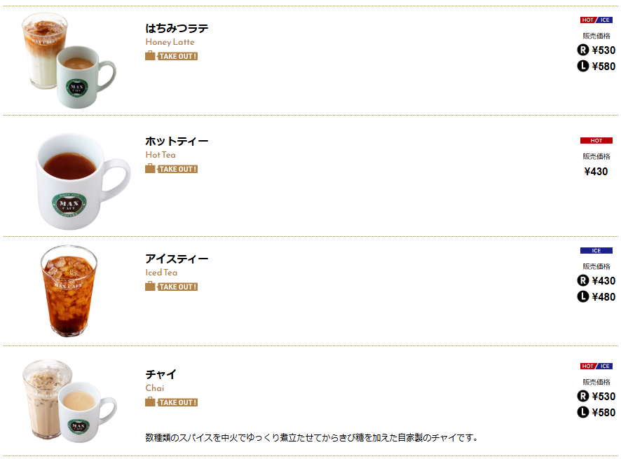 マックスカフェ千葉中央駅前店ドリンクメニュー