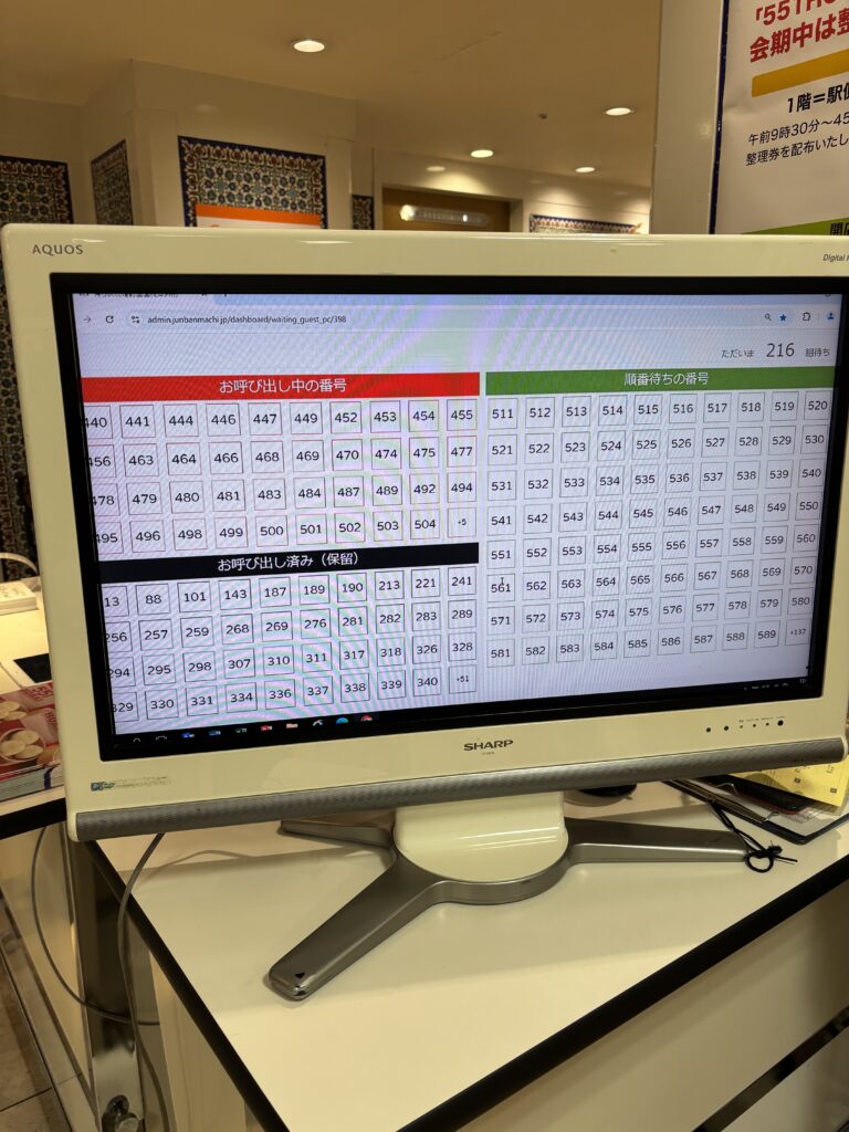 千葉中央 そごうご当地うまいもの大会 2026 551呼び出し