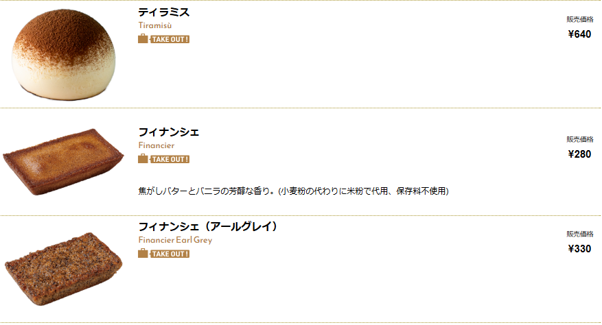 マックスカフェ千葉中央駅前店スイーツメニュー