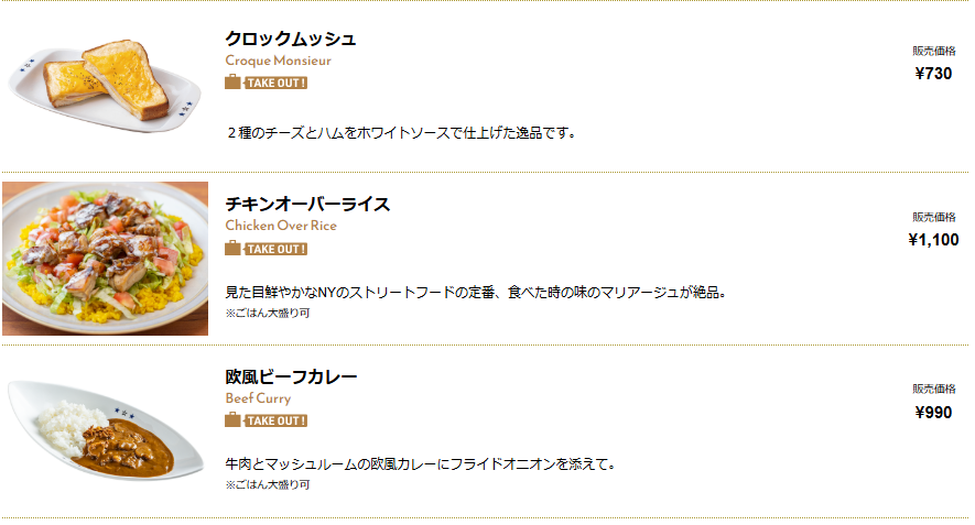 マックスカフェ千葉中央駅前店メニュー