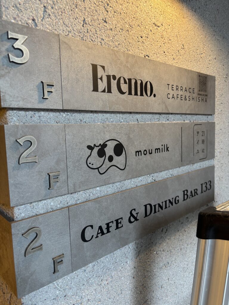 イタリアンダイニング「Cafe＆Dinning Bar カフェアンドダイニングバー I33」千葉中央駅前