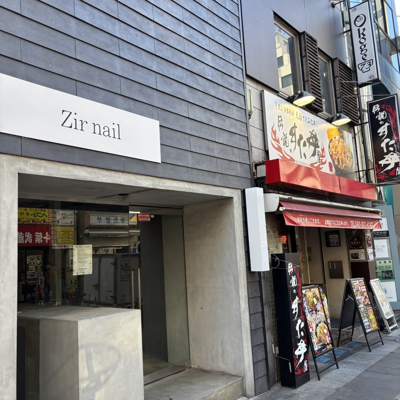Zir Nail移転前
