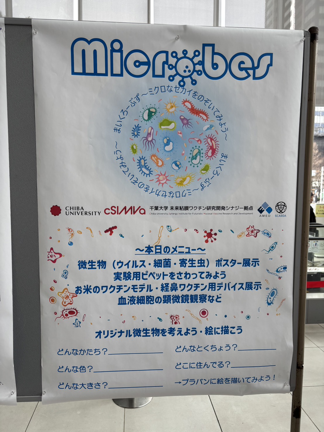 まいくろーぶず