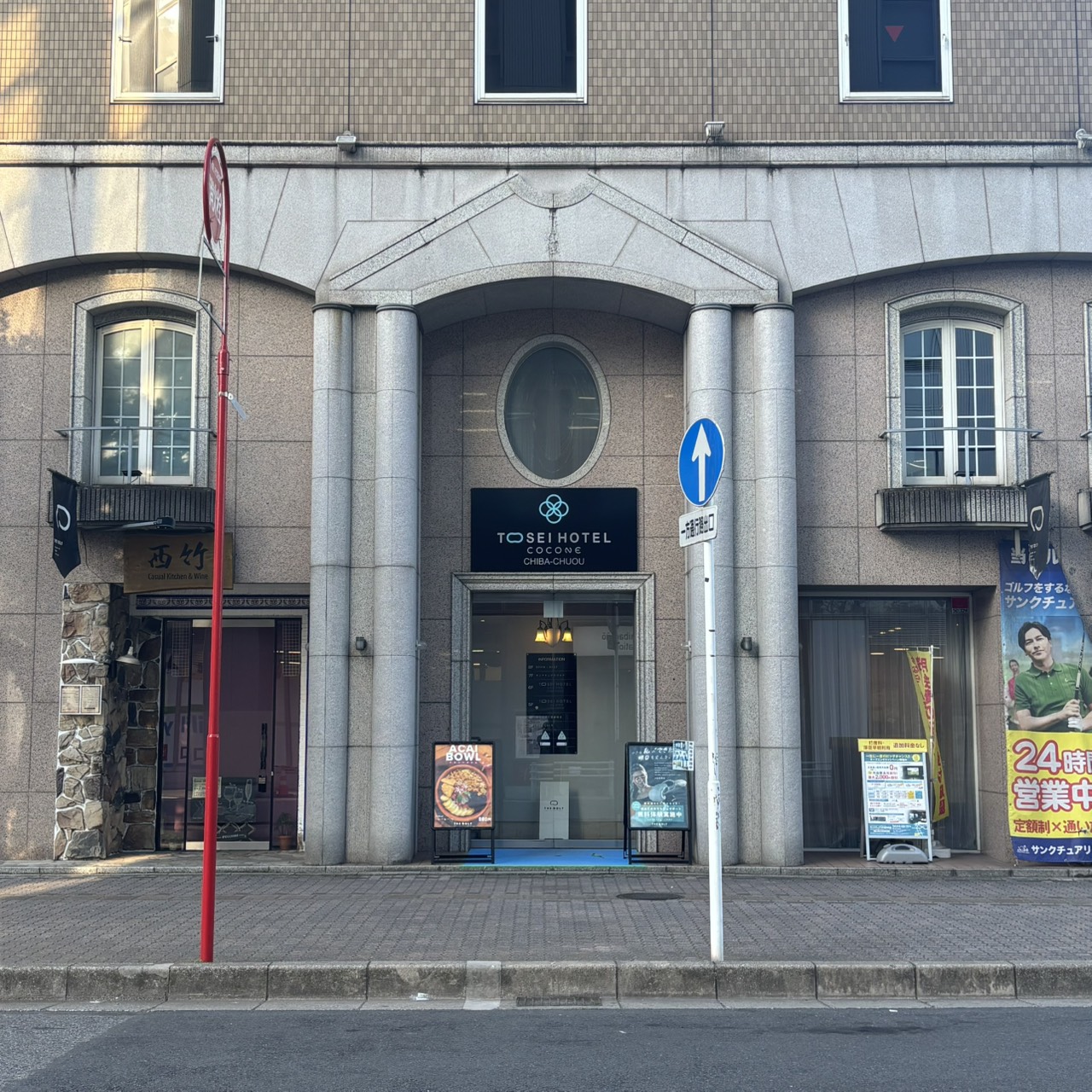 トーセイホテルココネ千葉中央