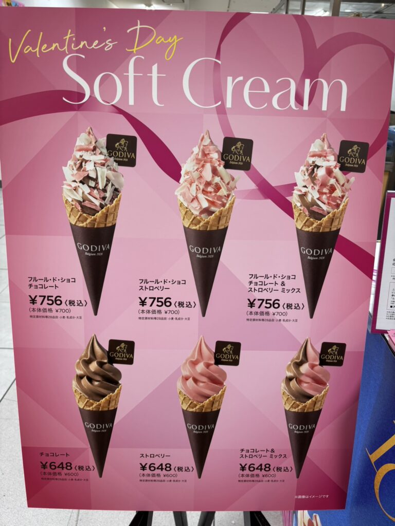 ゴディバ　メニュー