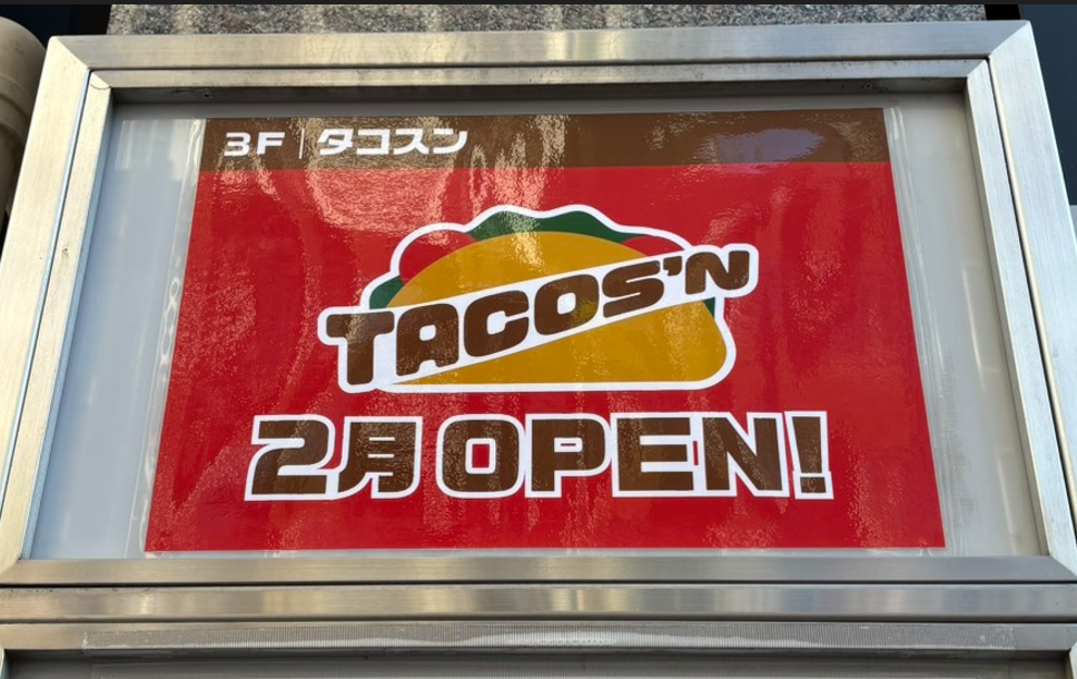 タコスン　メキシコ料理　千葉中央