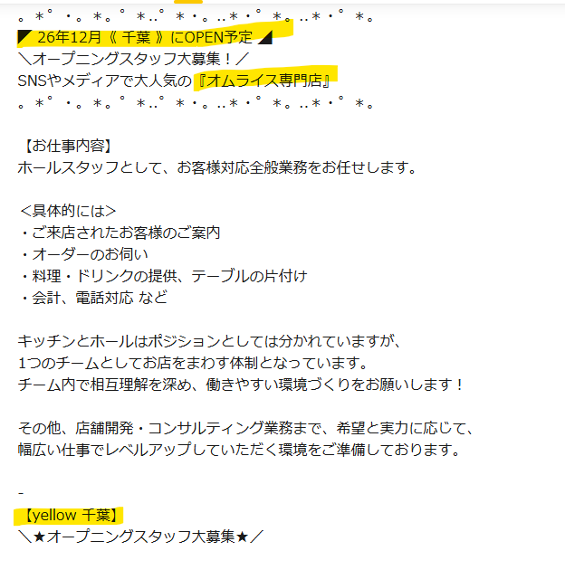 ブリリアタワー千葉 テナント 千葉中央エクスプレス