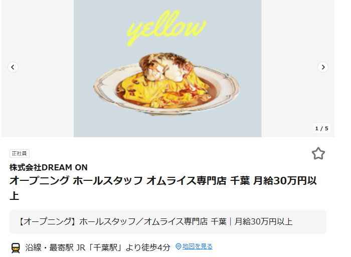 ブリリアタワー千葉 テナント 千葉中央エクスプレス