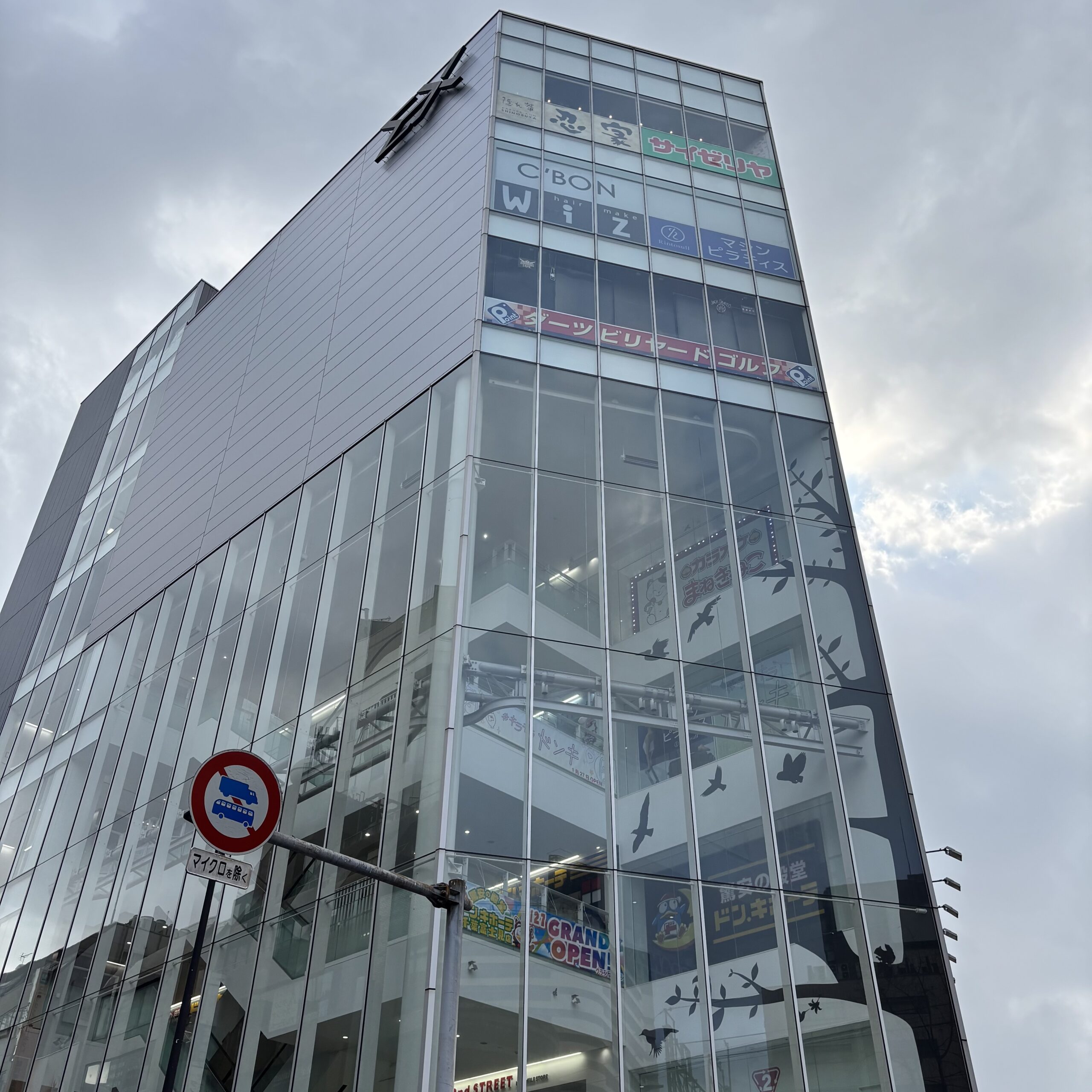 EXビル　千葉　千葉中央