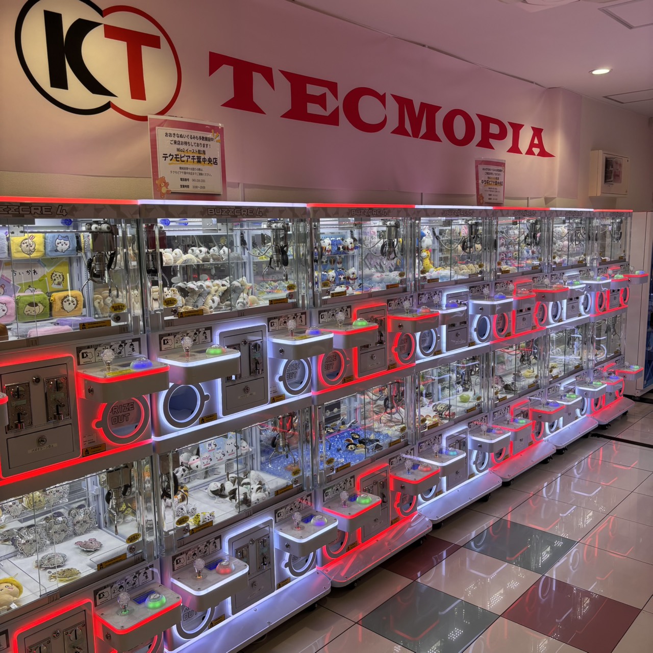 テクモピア　千葉中央　クレーンゲーム