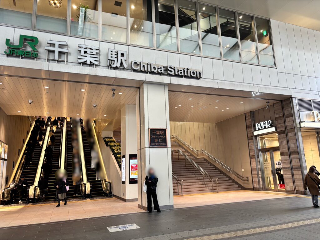 2026年2月13日(金) JR千葉駅 ペリエ千葉 スターバックス スタバ 無料 プレゼント イベント