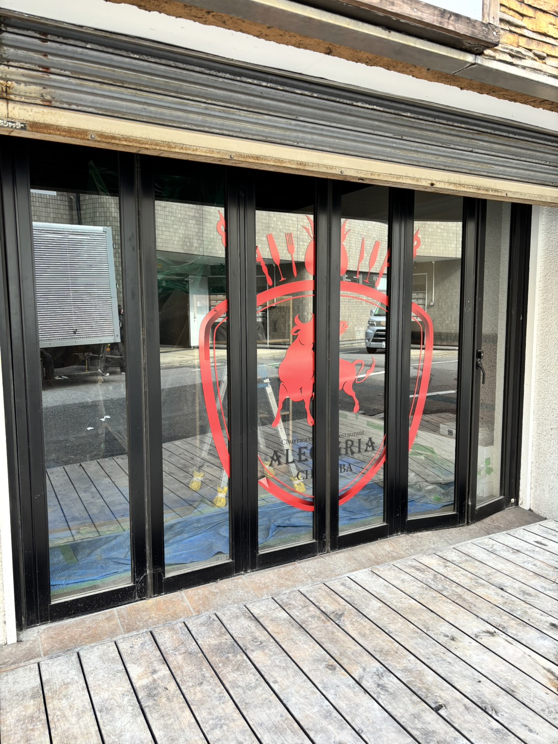 シュラスコ　千葉　アレグリア千葉