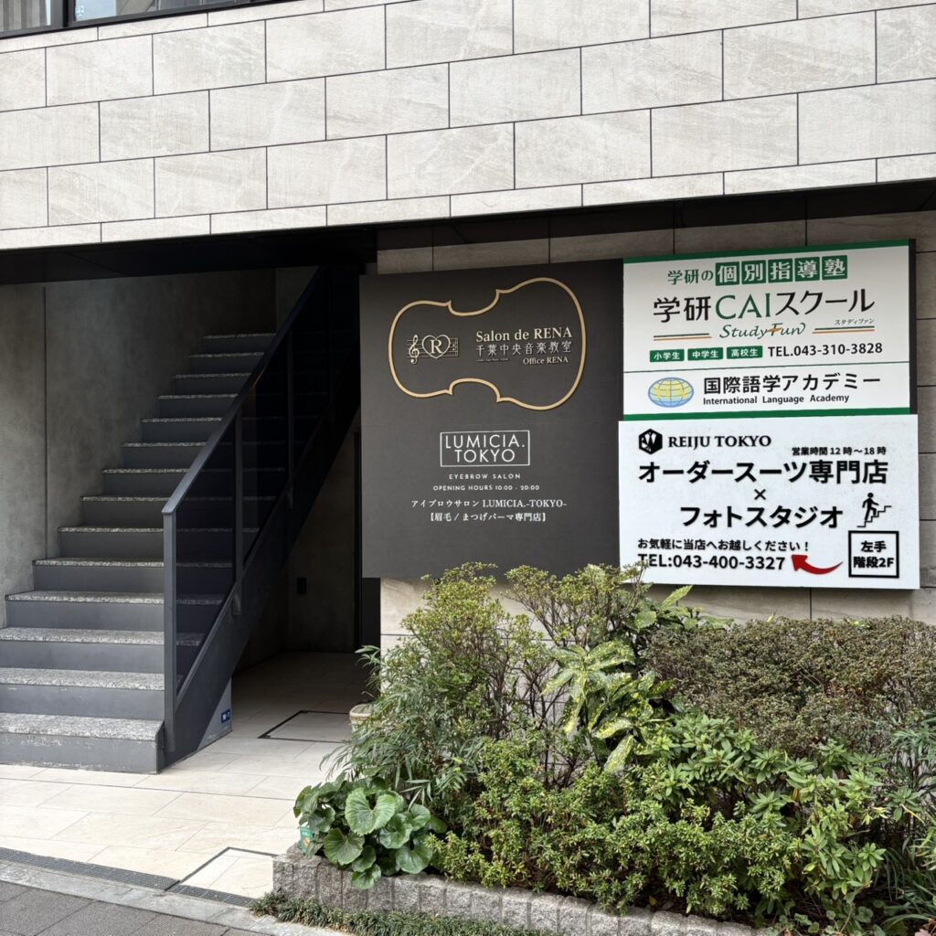 塾 千葉中央 葭川公園 千葉新店 ヘッドスパ