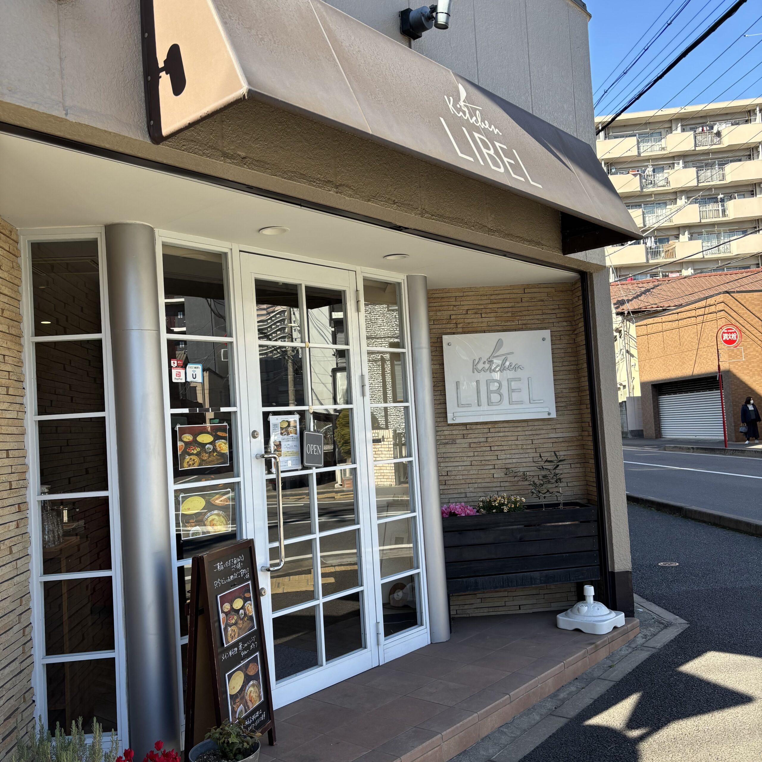 キッチンリベール　閉店