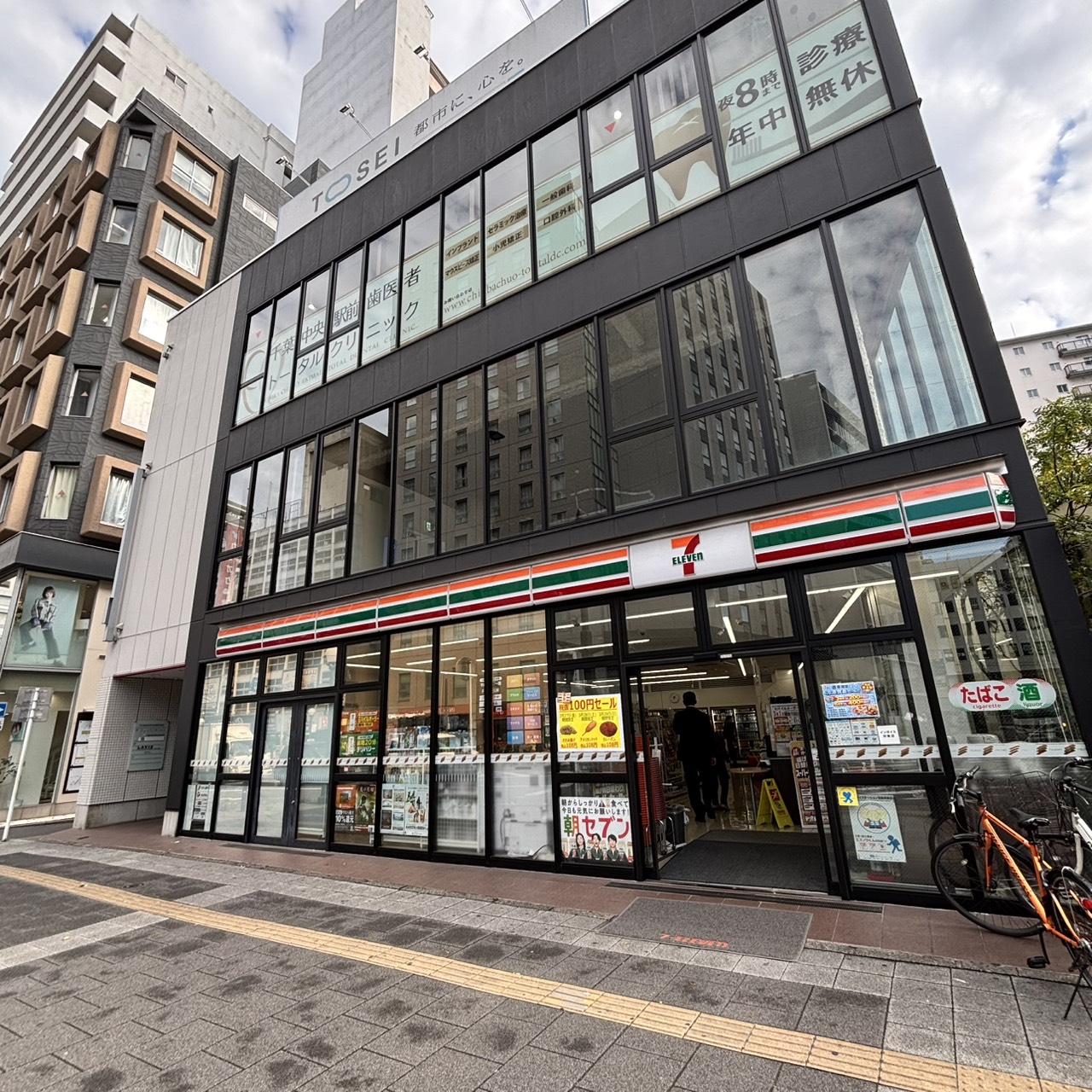 ナタデココ　千葉中央店