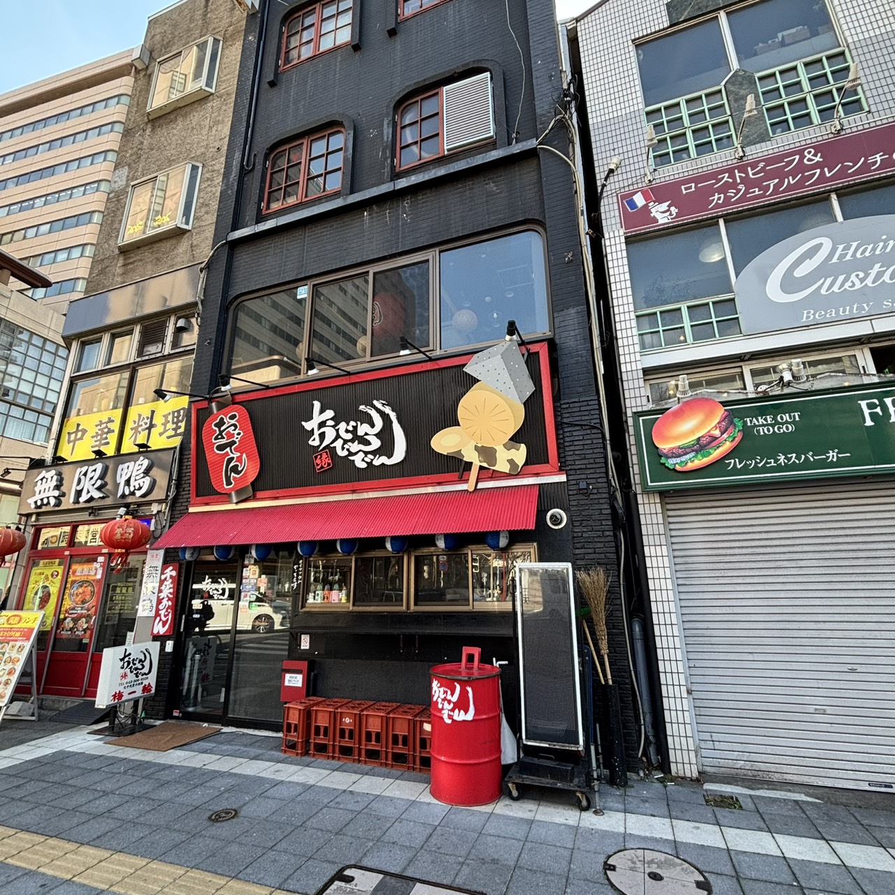 おでんでん　千葉中央店