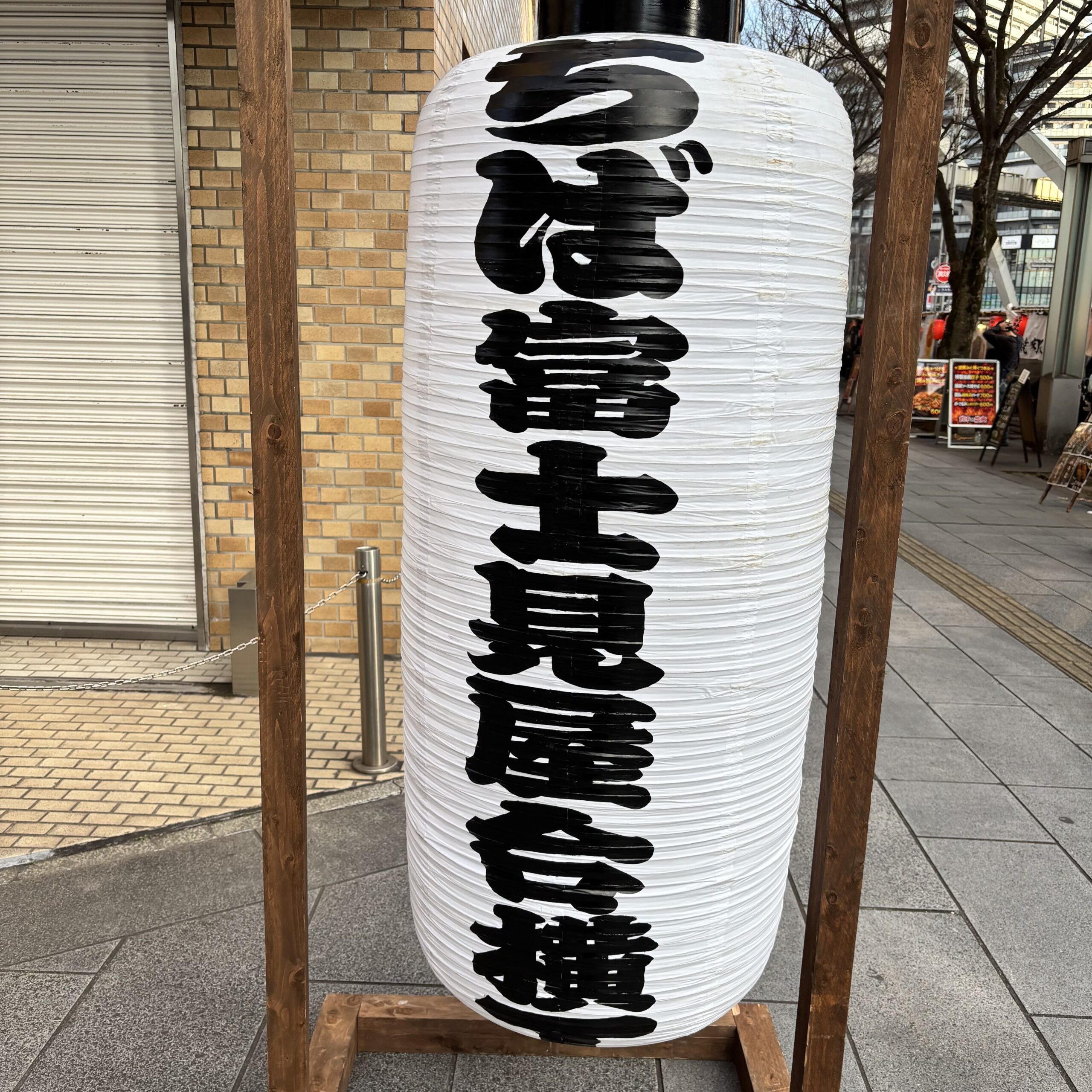 ちば富士見屋台横丁