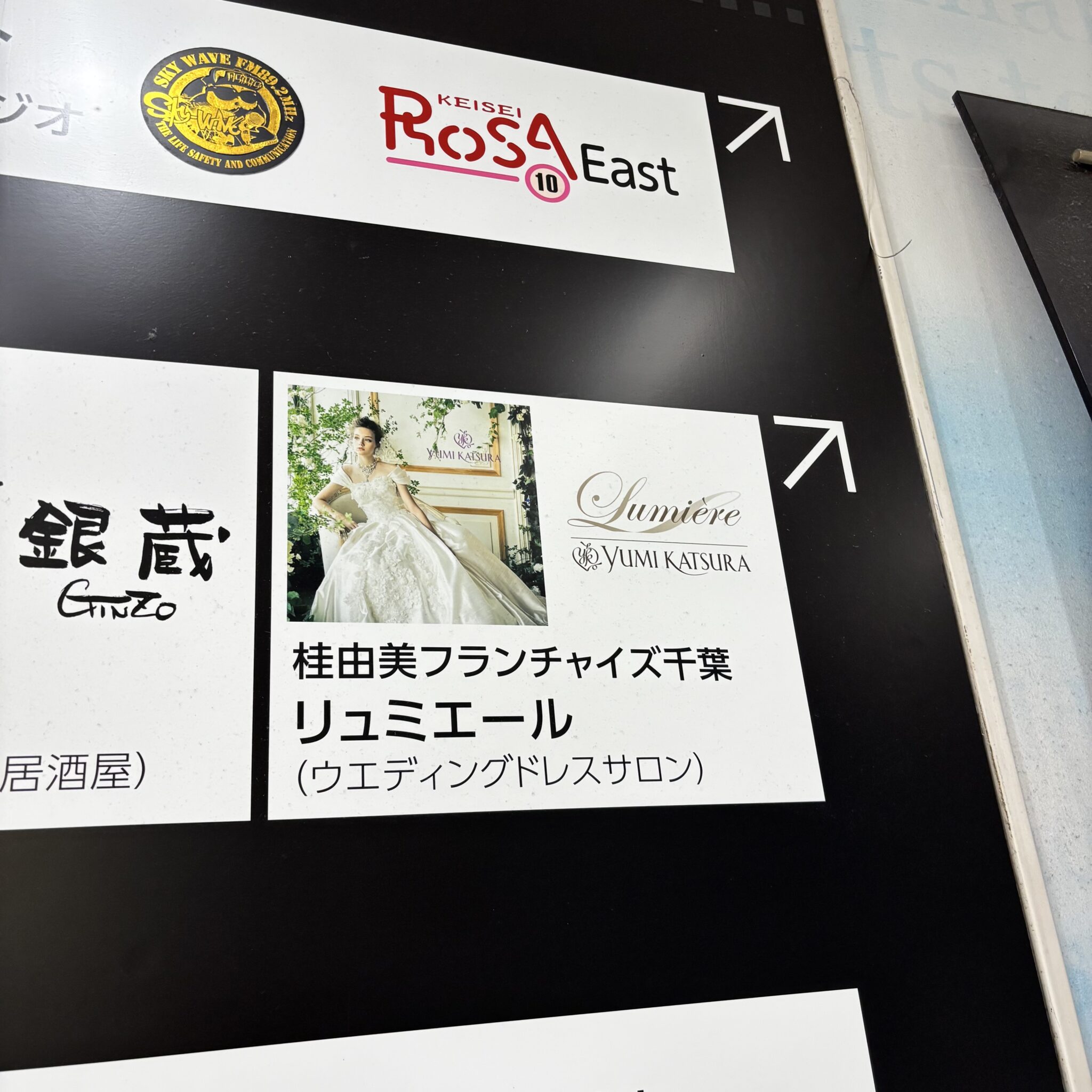 【閉店|移転】千葉中央ショッピングセンターMio(ミーオ)内「京成トラベル 千葉中央営業所」が2026年4月移転してた【中央区本千葉町 ...