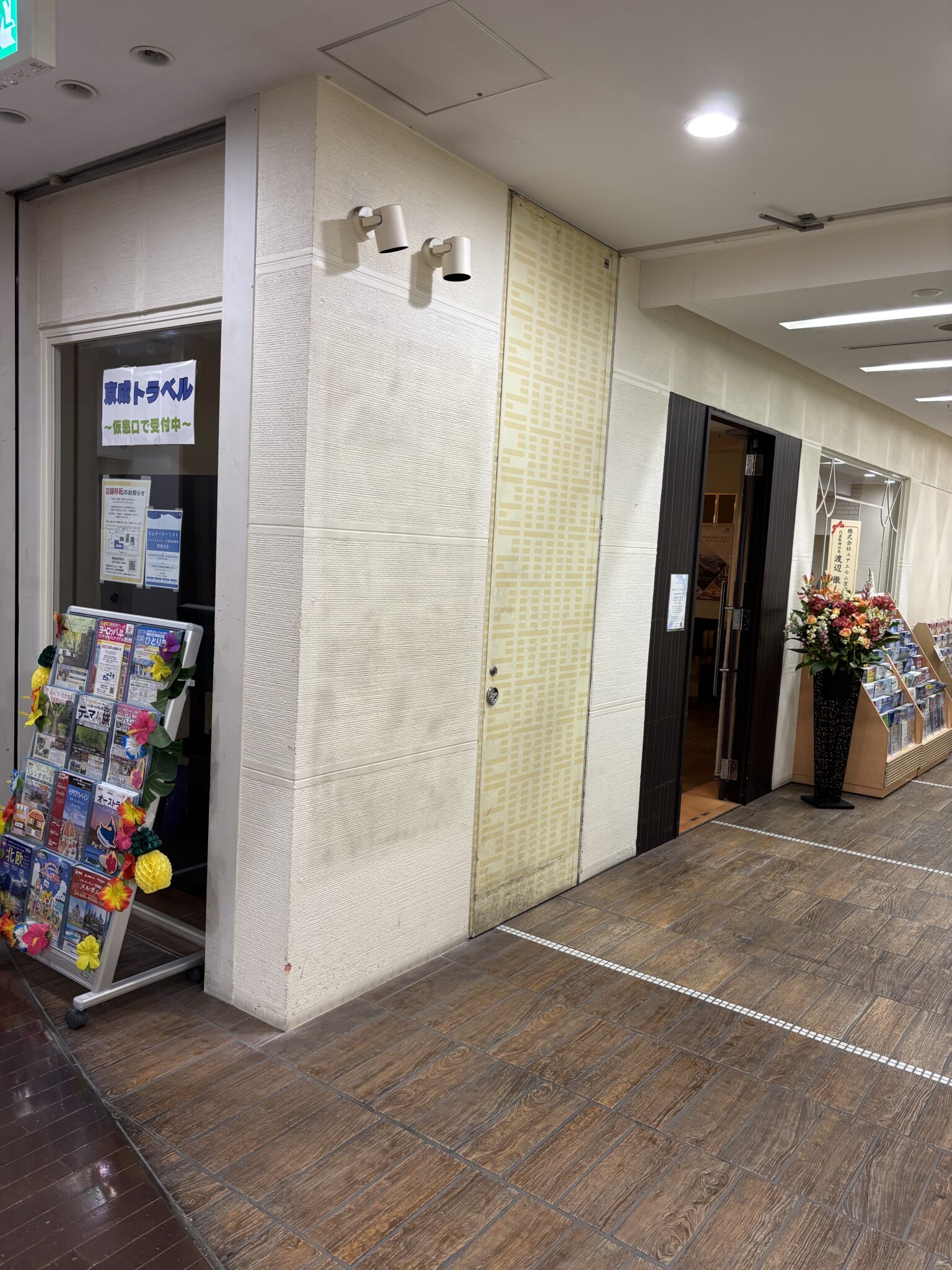【閉店|移転】千葉中央ショッピングセンターMio(ミーオ)内「京成トラベル 千葉中央営業所」が2026年4月移転してた【中央区本千葉町 ...