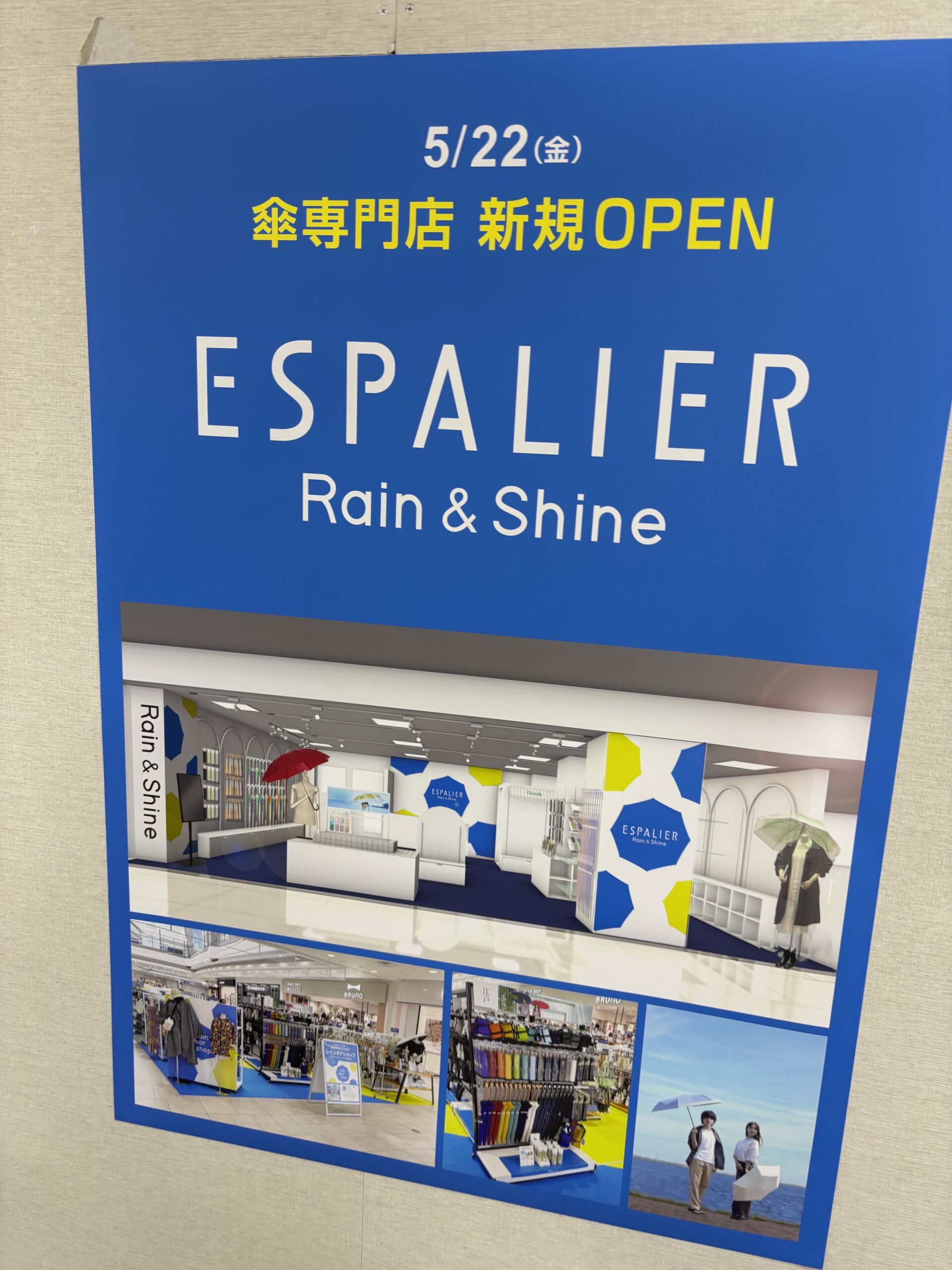 【新店】千葉中央ショッピングセンターMio（ミーオ）に傘専門店「ESPALIER（レスパリエ）」が2026年5月オープンするらしいで【中央区本 ...