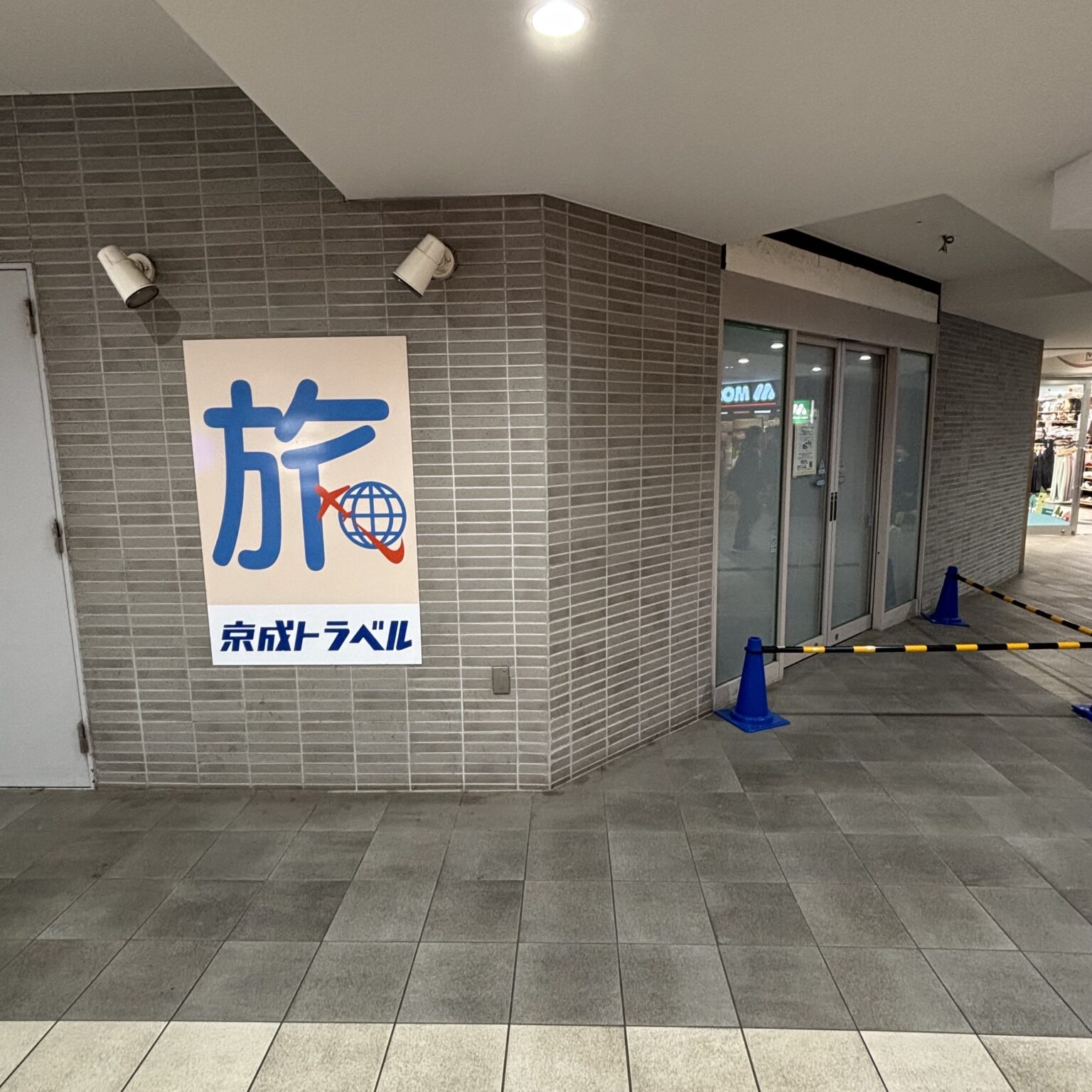 【新店】千葉中央ショッピングセンターMio(ミーオ)内に「ミスタードーナツ 千葉中央ショップ」が2026年8月オープンするらしいで【中央区本 ...