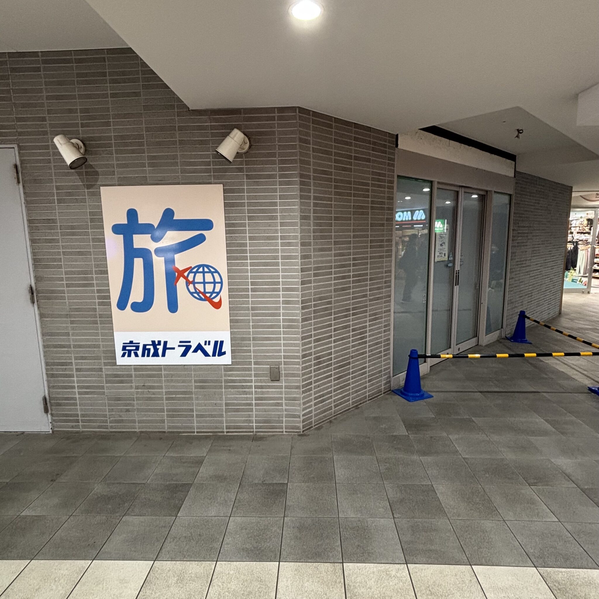 【新店】千葉中央ショッピングセンターMio(ミーオ)内に「ミスタードーナツ 千葉中央ショップ」が2026年8月オープンするらしいで【中央区本 ...