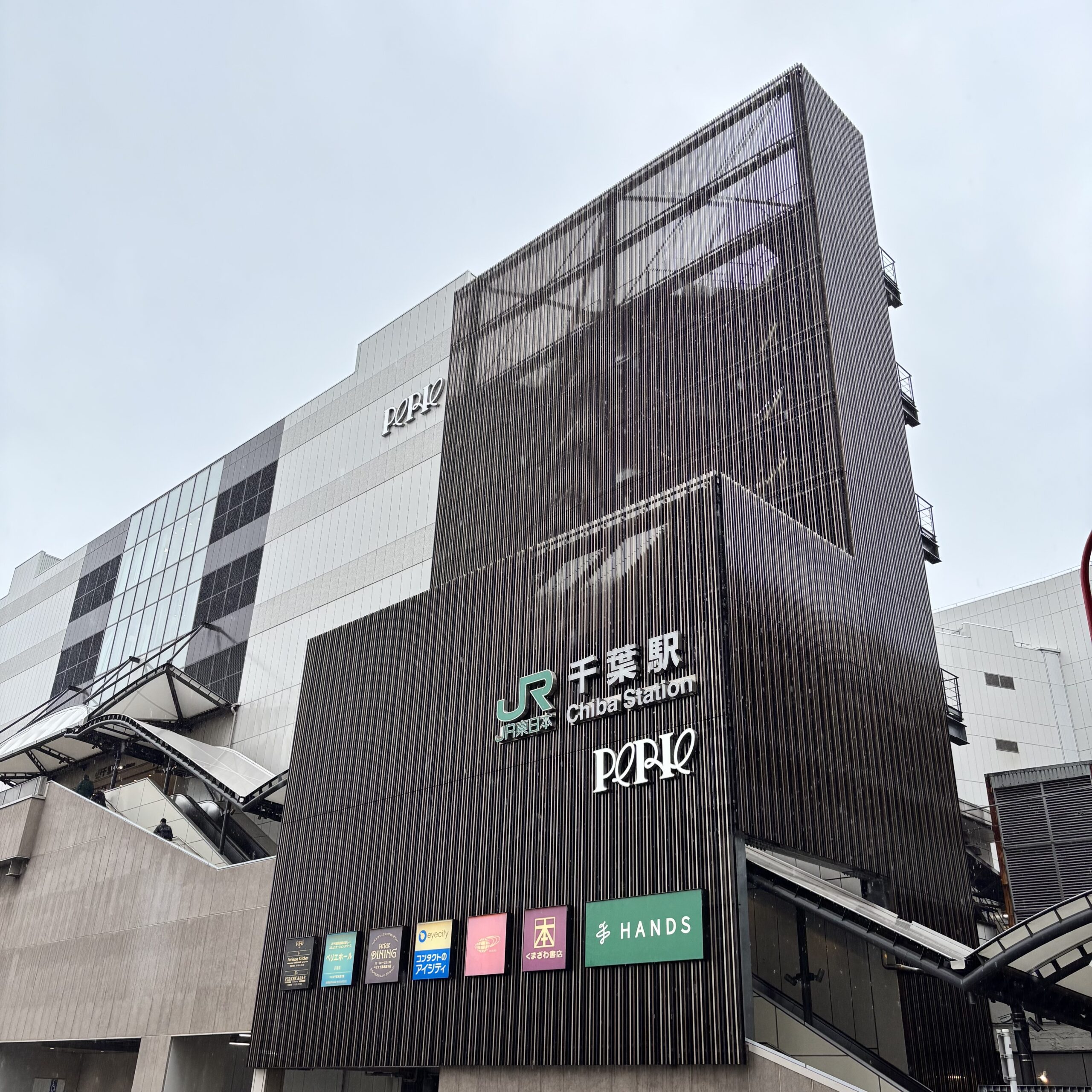 ペリエ千葉